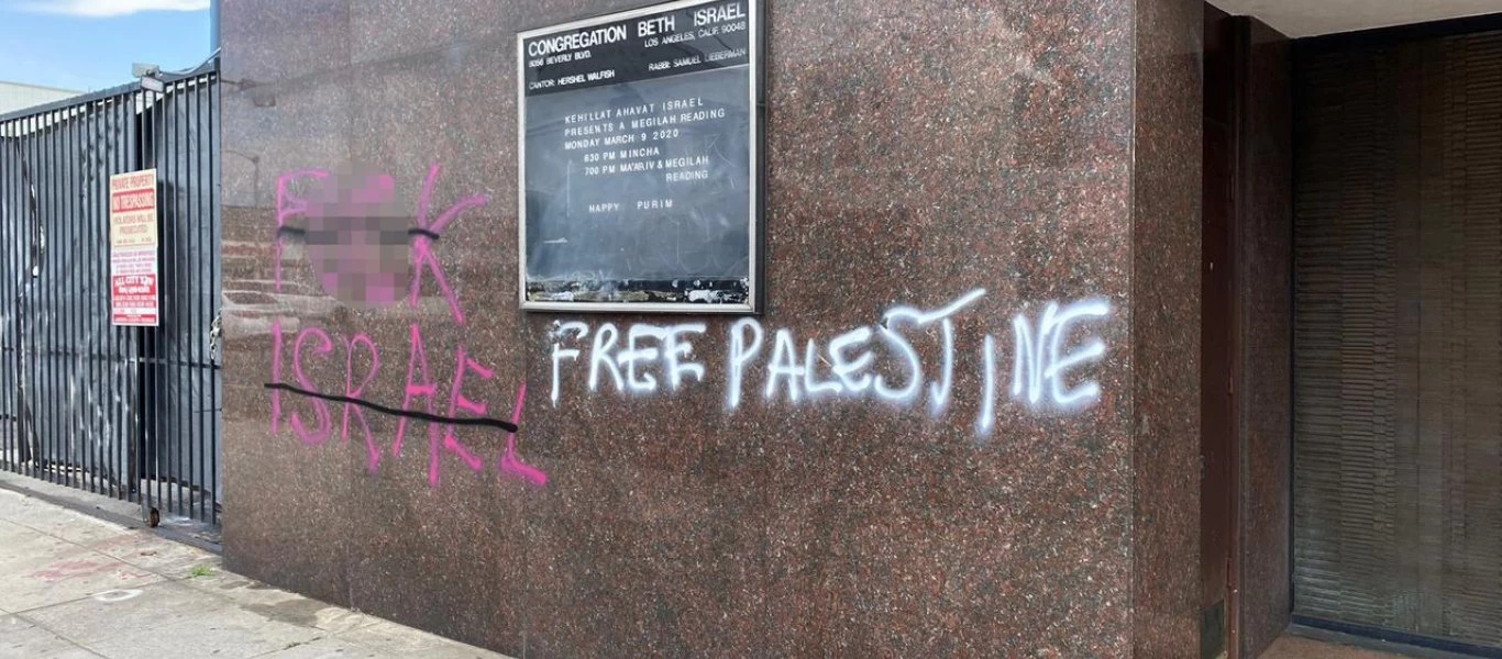 Επιθέσεις κατά Εβραίων στους δρόμους του Λος Άντζελες από φιλοϊσλαμιστικές οργανώσεις